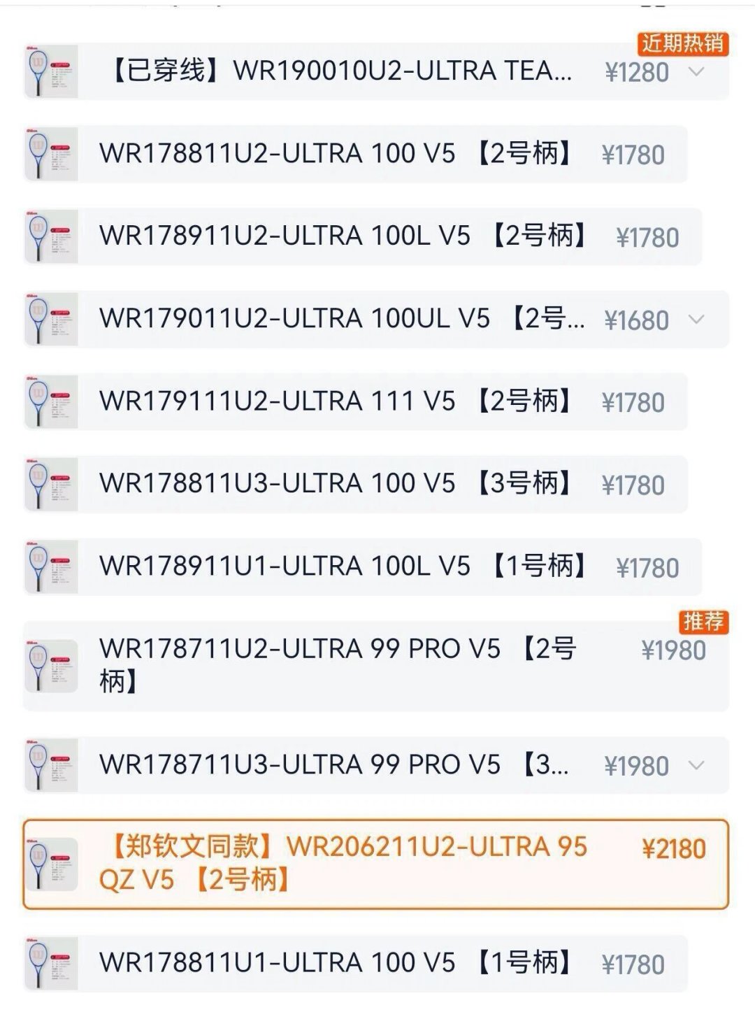时隔14个月,郑钦文终于在大满贯赢球了,她手里的