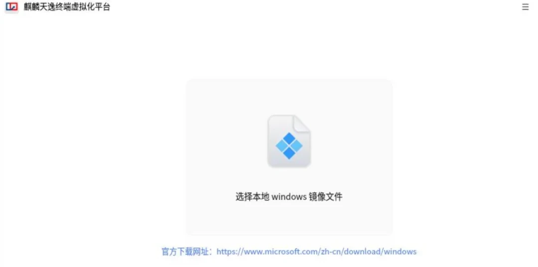 单位电脑换成麒麟,必须用的软件却只有Windows版?4条路,代价和坑都给你理清楚