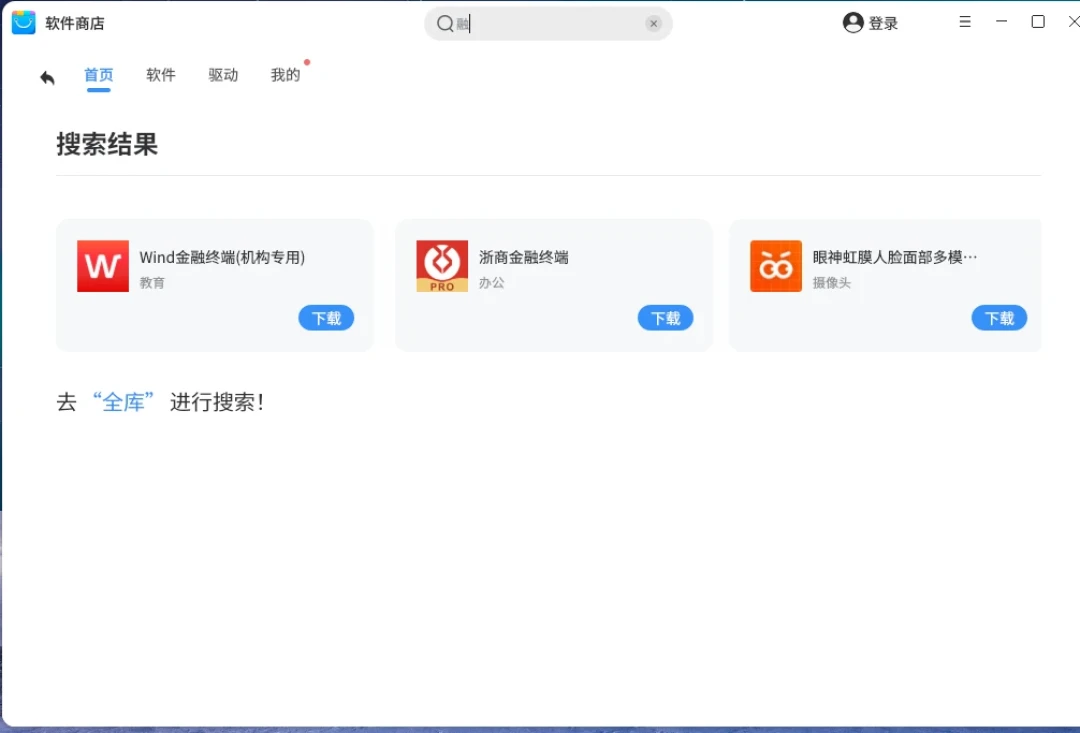 单位电脑换成麒麟,必须用的软件却只有Windows版?4条路,代价和坑都给你理清楚
