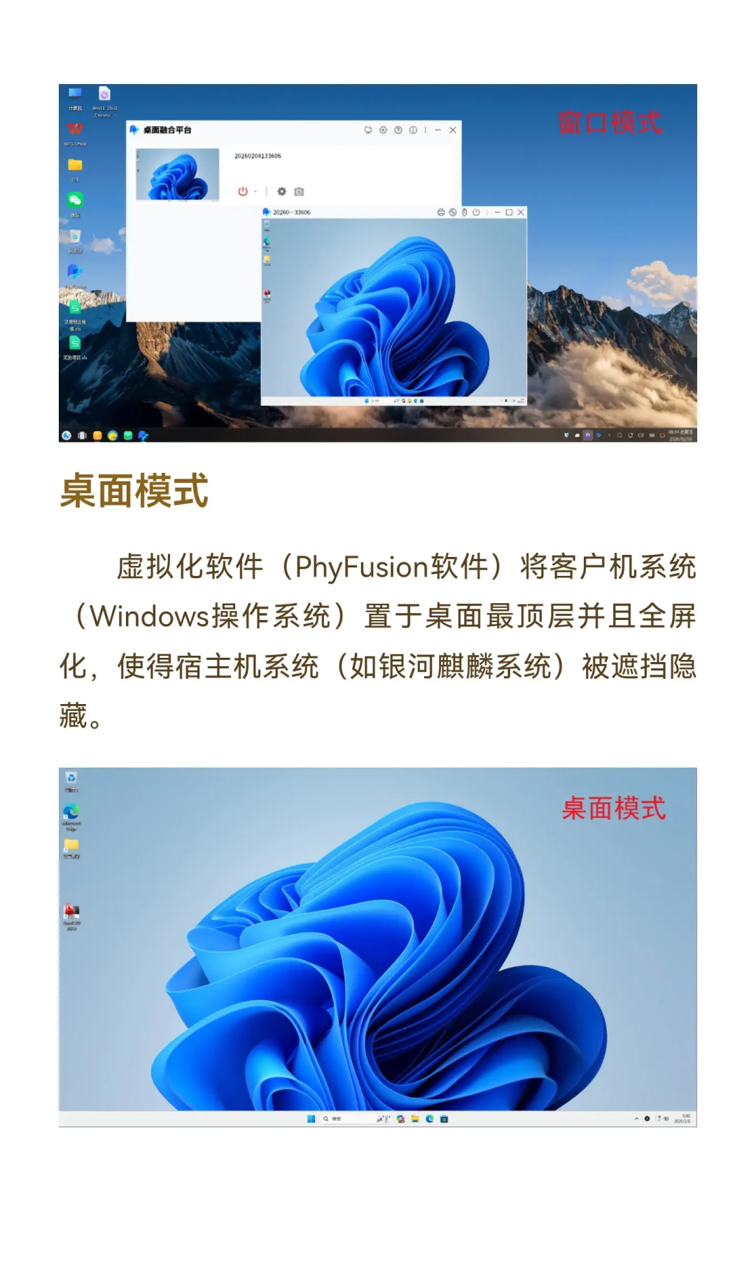 单位电脑换成麒麟,必须用的软件却只有Windows版?4条路,代价和坑都给你理清楚