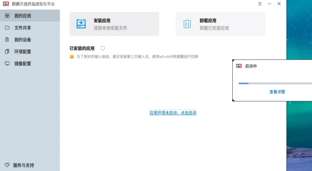 单位电脑换成麒麟,必须用的软件却只有Windows版?4条路,代价和坑都给你理清楚