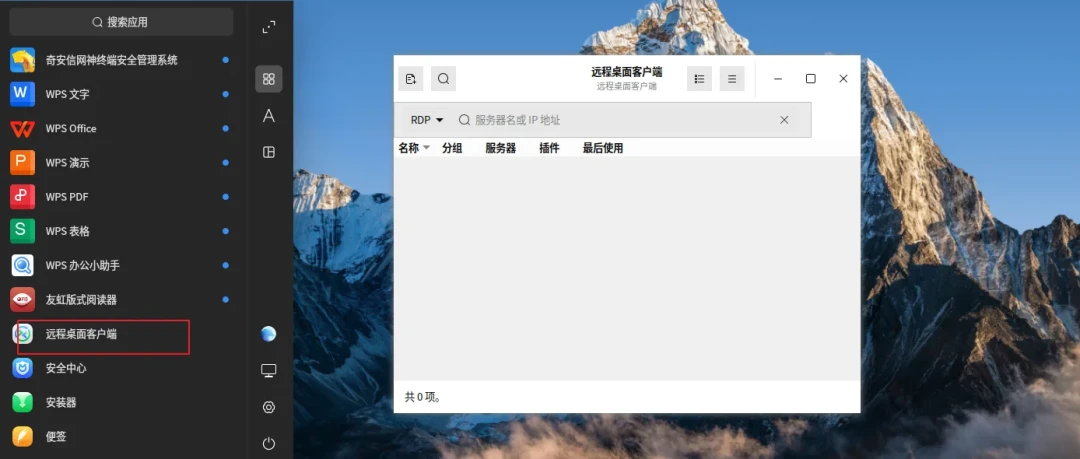 单位电脑换成麒麟,必须用的软件却只有Windows版?4条路,代价和坑都给你理清楚