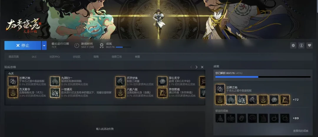 七十岁打了六座剑冢被说号废了?太吾绘卷真正难的不是Boss是节奏