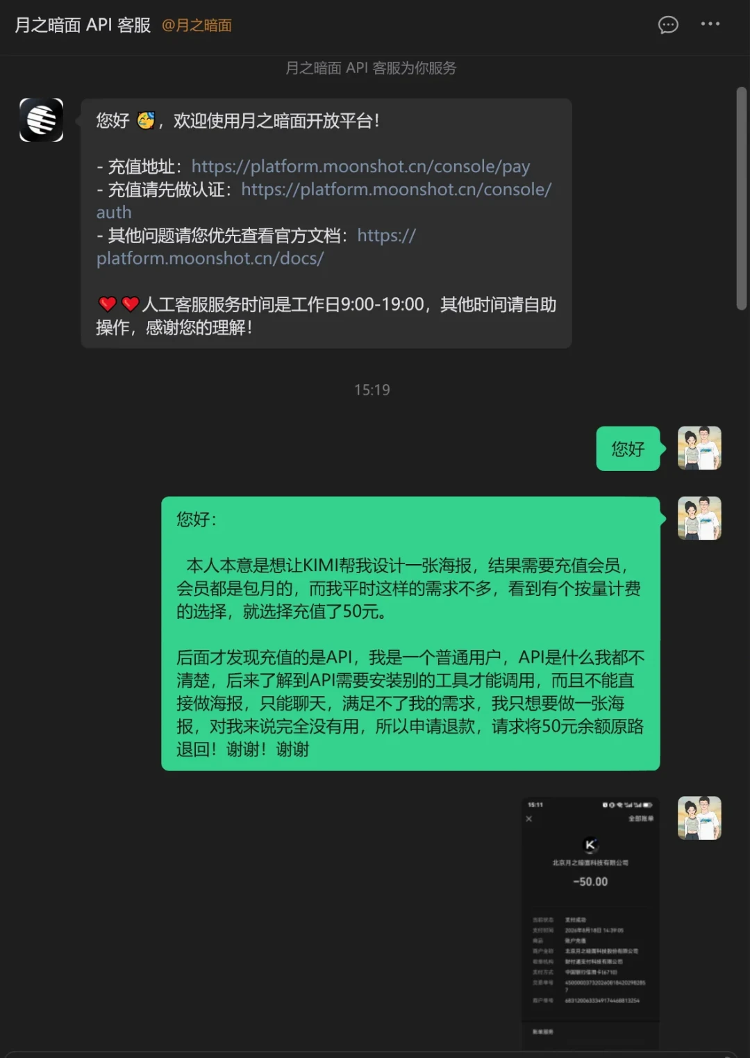 Kimi会员停了37天,代开、拼车、租号全出来了:我把5条“旁门”查了一遍,劝你别碰这3条