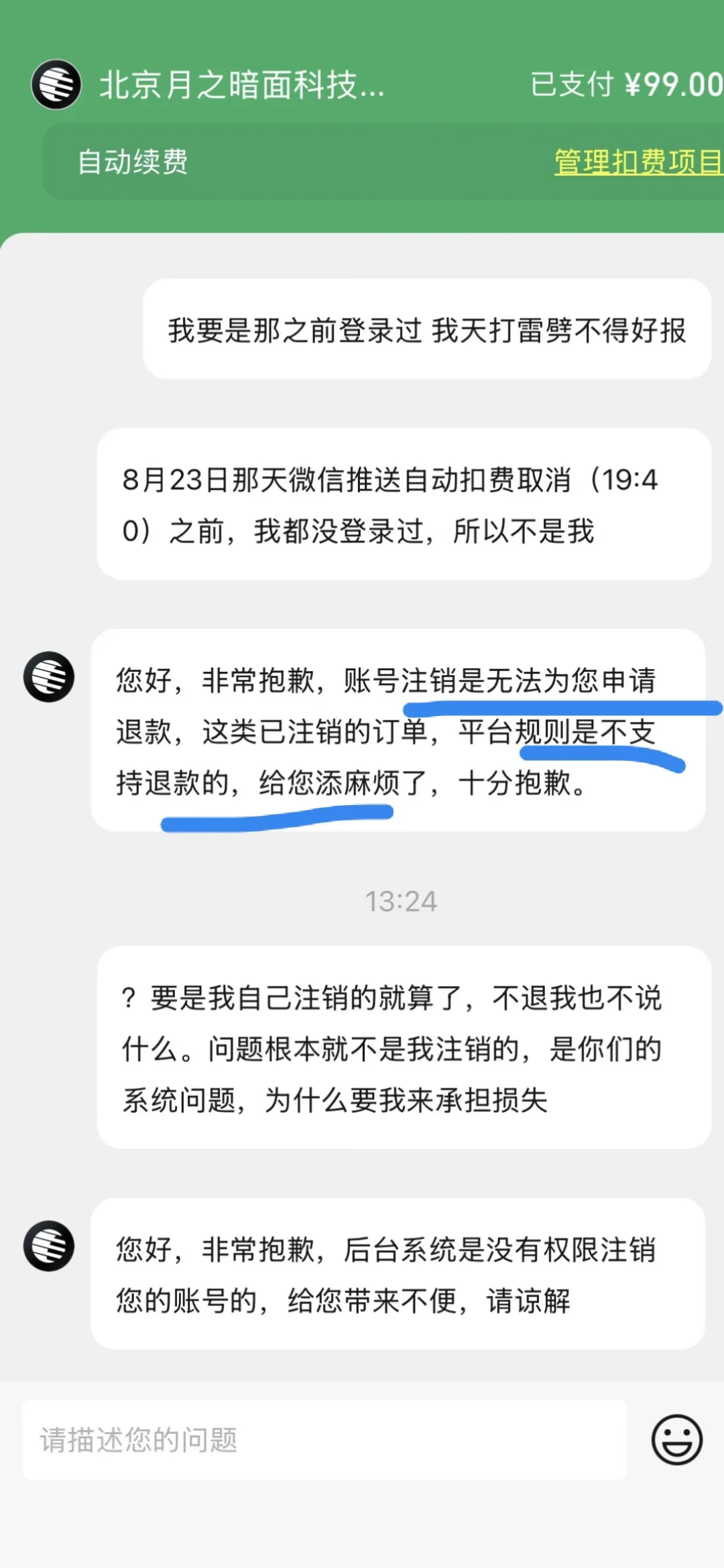 Kimi会员停了37天,代开、拼车、租号全出来了:我把5条“旁门”查了一遍,劝你别碰这3条