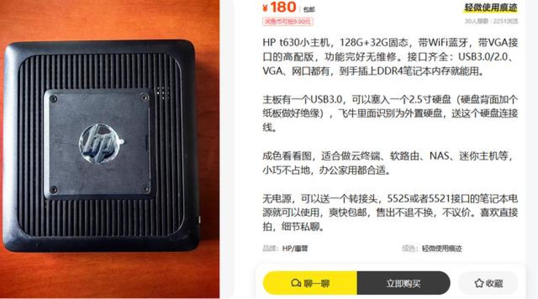 一条内存快赶上一台准系统:内存涨价潮里,捡二手小主机先看内存再看CPU
