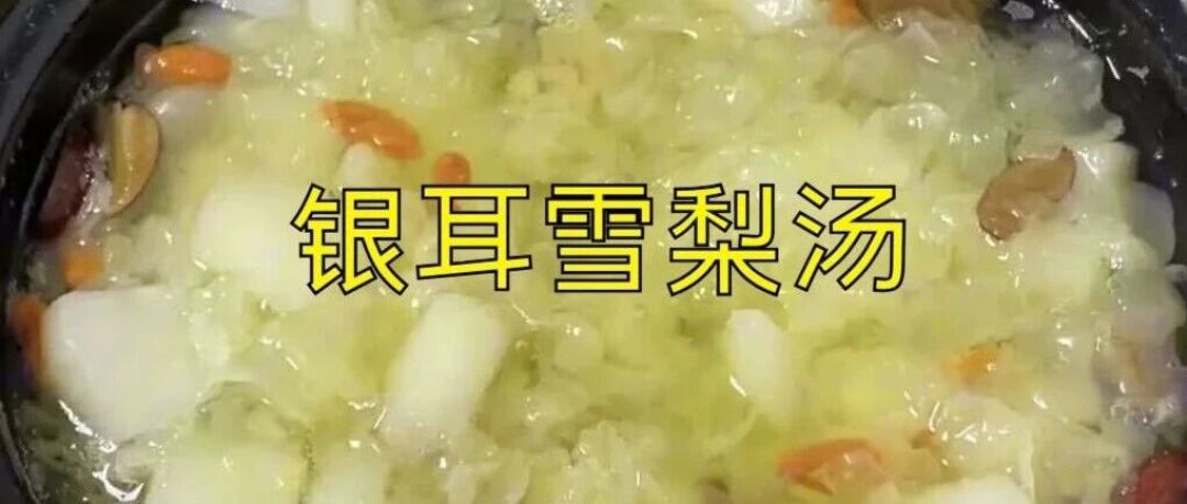 昨天出伏,嗓子干痒?秋梨膏和枇杷膏不是一回事:哪种咳买哪种、哪瓶是纯糖浆、多少钱算不坑