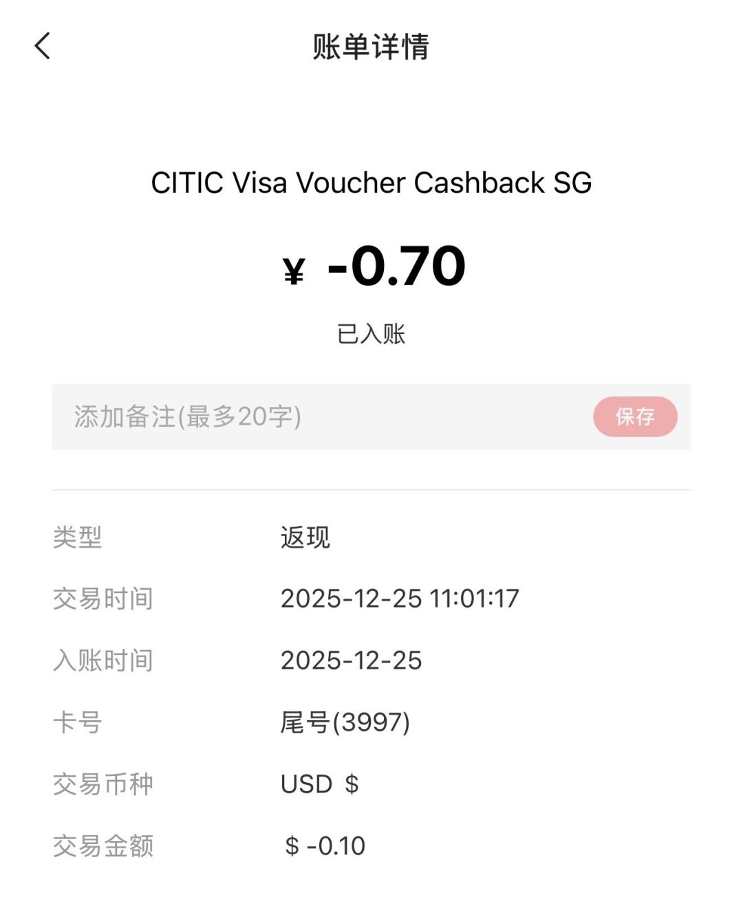 中信留学季返现上线,至高省800元?翻了3个境外刷卡实测案例:办卡前先看这4层过滤器