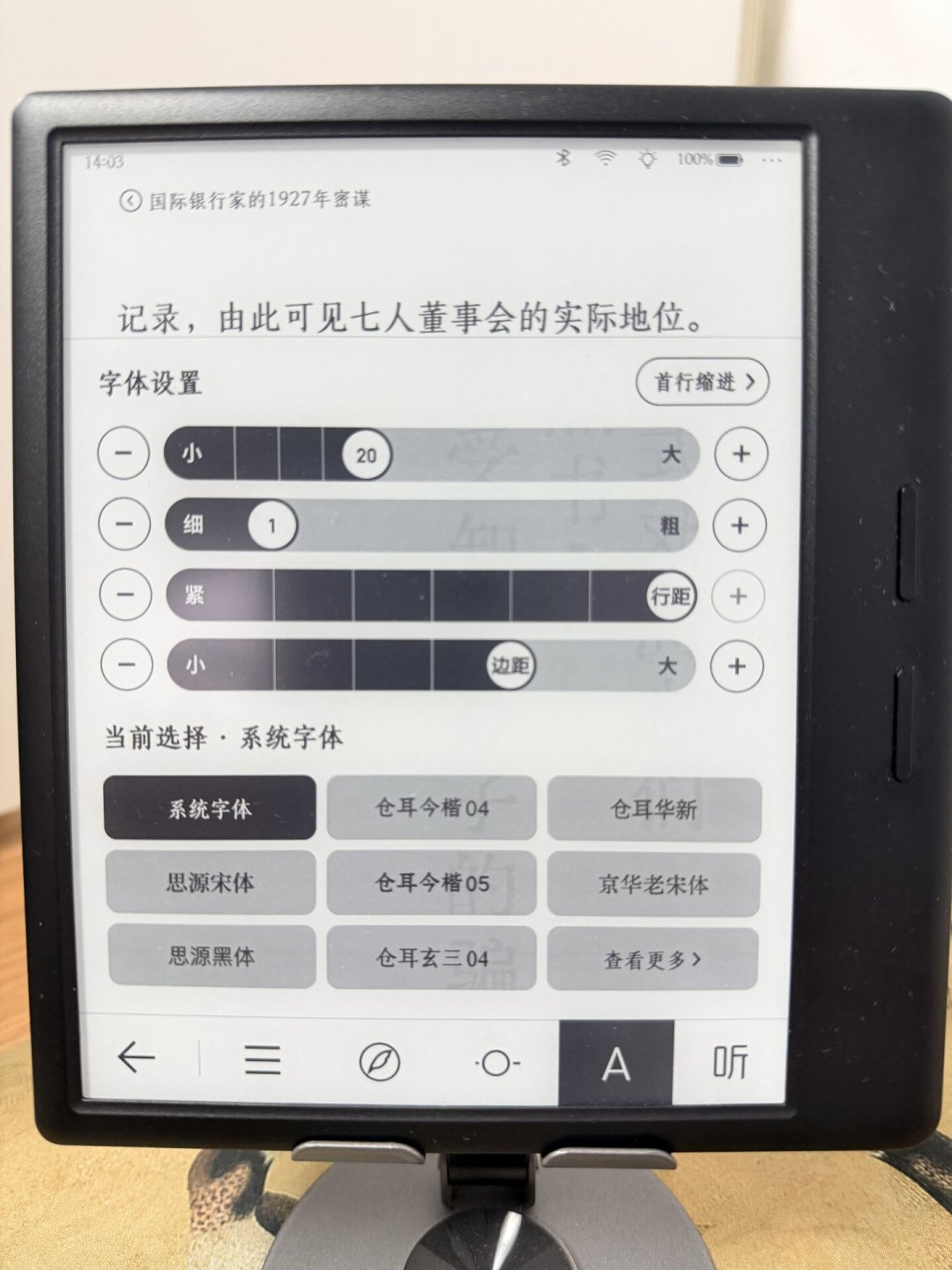 掌阅换字体别只抄霞鹜文楷:60多篇字体帖看完,两大阵营、两条导入路和一个渲染坑都捋清了