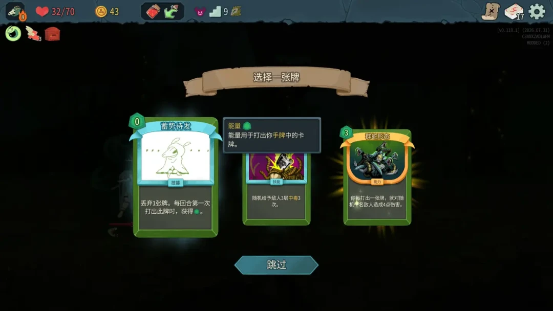 工坊上线69天，一周13个新作上架：想做第一个《杀戮尖塔2》MOD，先看清三条路、两本账、一条红线