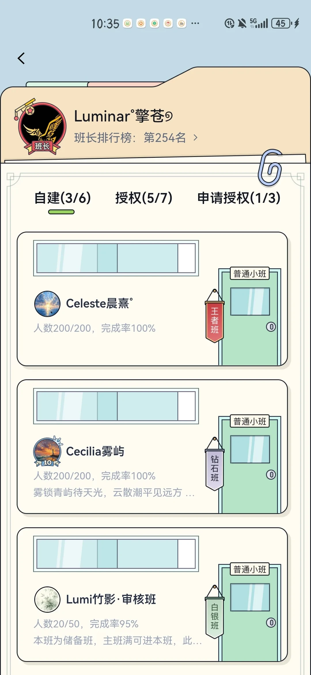 百词斩小班开学前招新爆火,但“满卡”被卖、班长接连跑路:进班前先把这篇看完