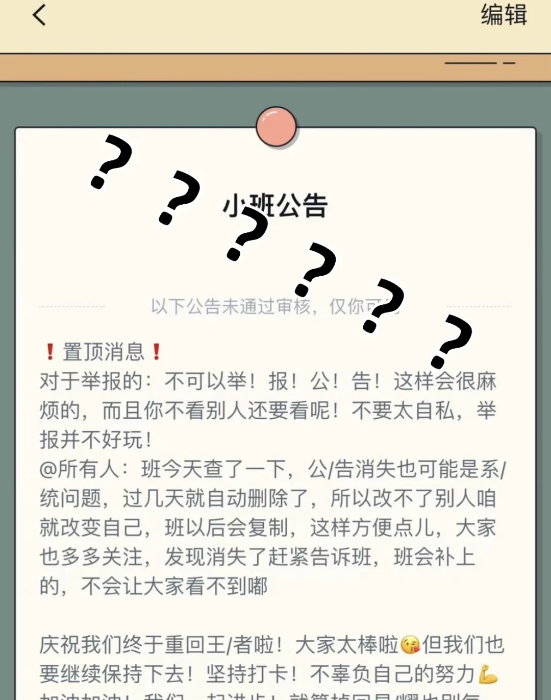 百词斩小班开学前招新爆火,但“满卡”被卖、班长接连跑路:进班前先把这篇看完