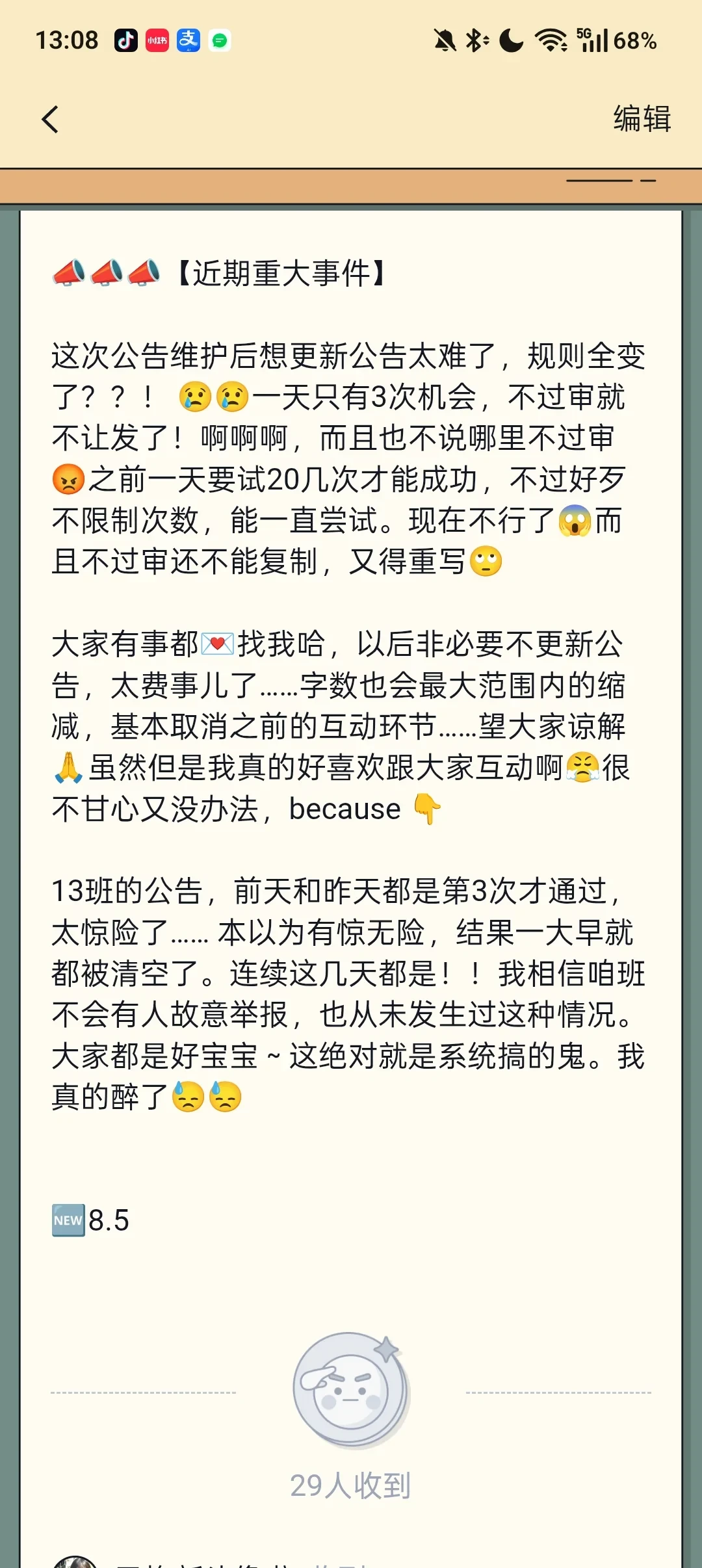 百词斩小班开学前招新爆火,但“满卡”被卖、班长接连跑路:进班前先把这篇看完