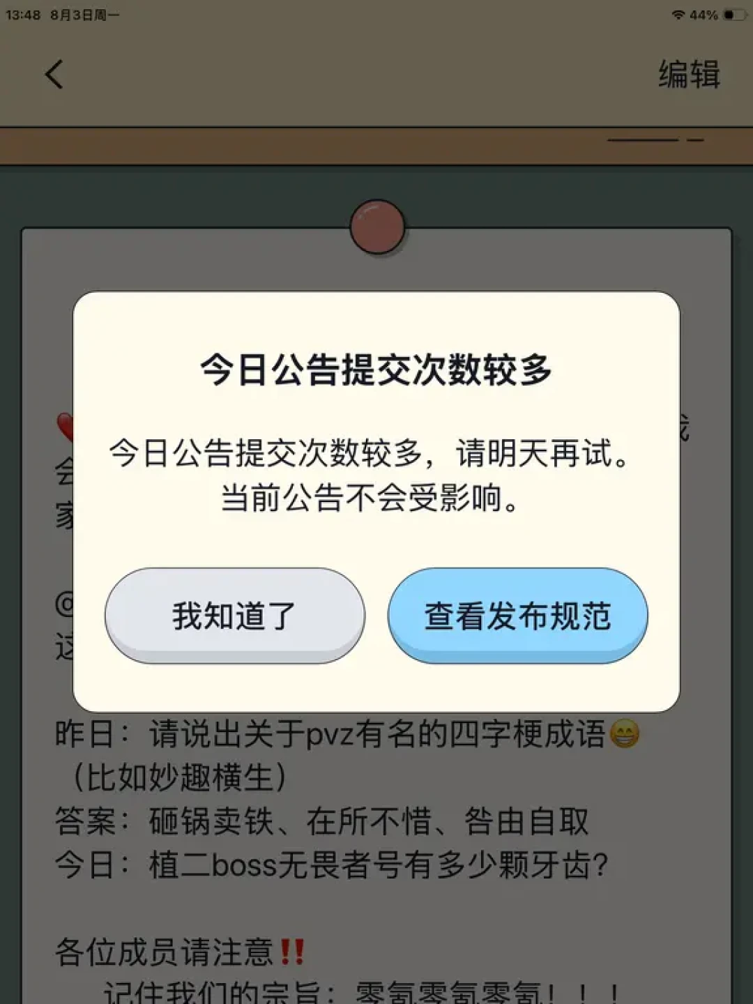 百词斩小班开学前招新爆火,但“满卡”被卖、班长接连跑路:进班前先把这篇看完