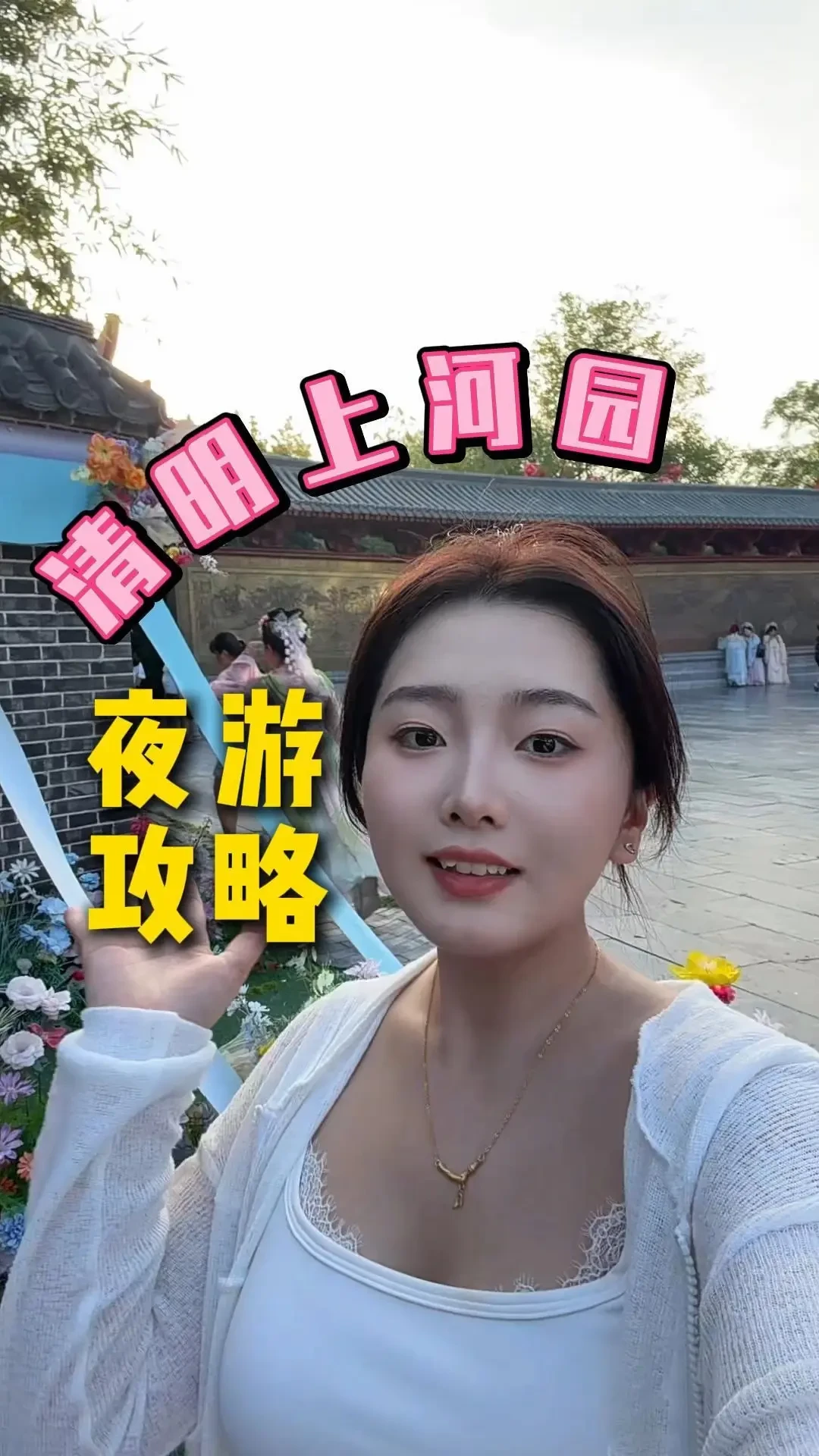 8月29日官鸿亮相清明上河园:普通门票就能看,粉丝和普通游客各有各的玩法