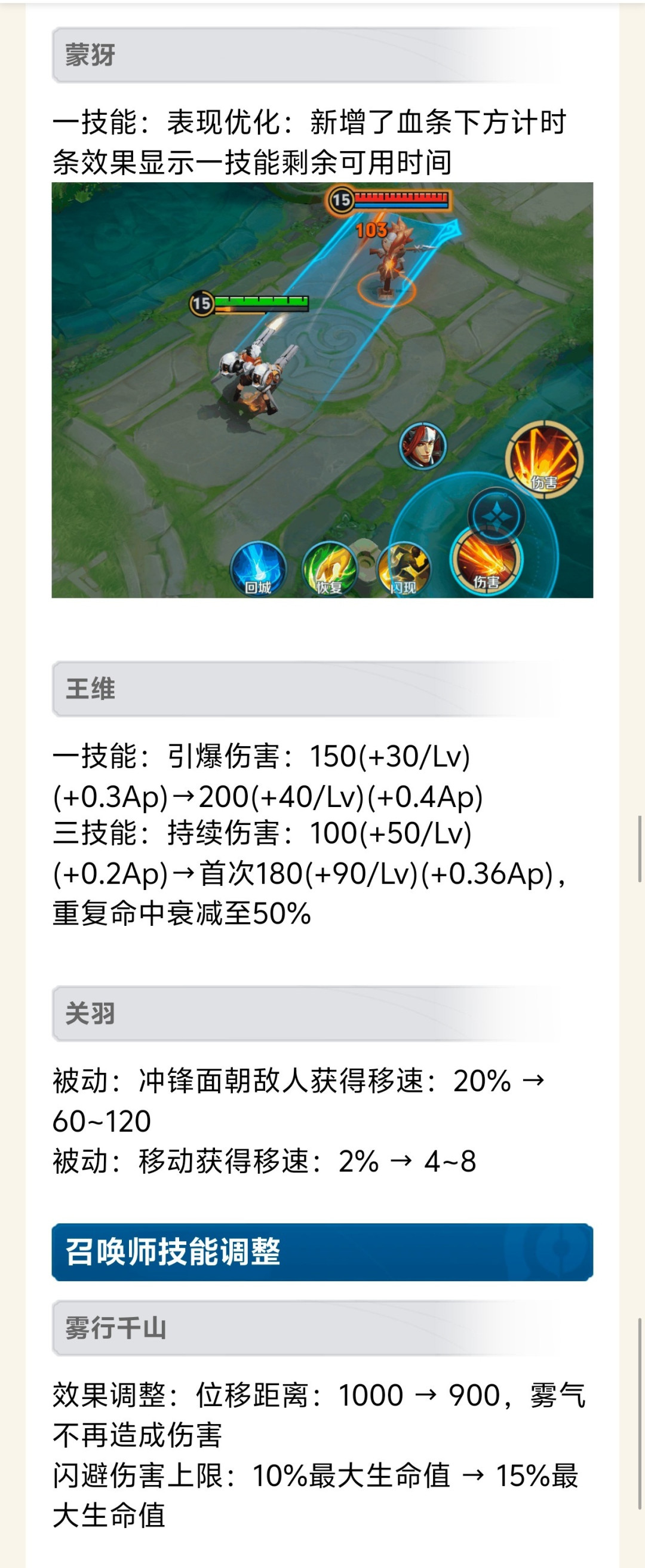 少司缘回退了,关羽移速砍了:这场道歉直播后,对抗路该算清两笔账