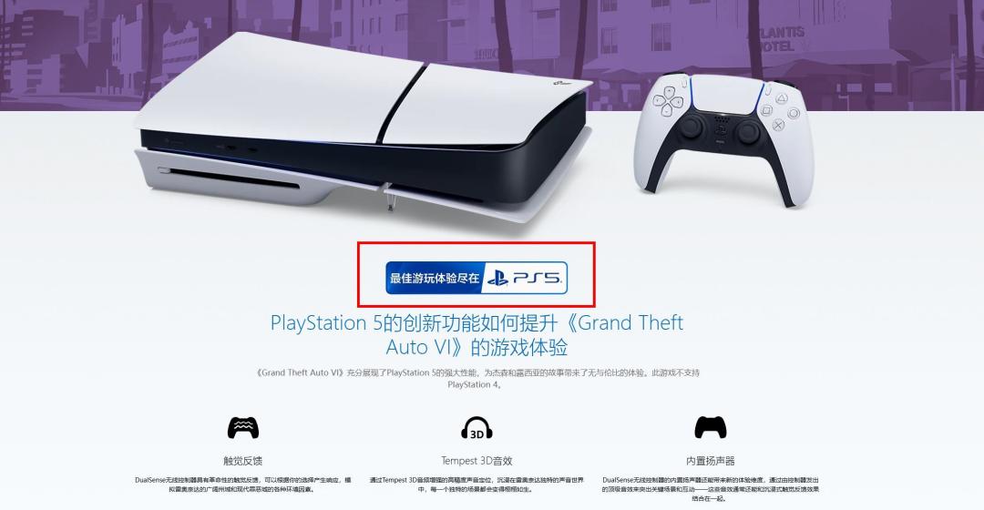 GTA6实机落地:基础版PS5确认30帧,九成预购选终极版,付款前先算三笔账