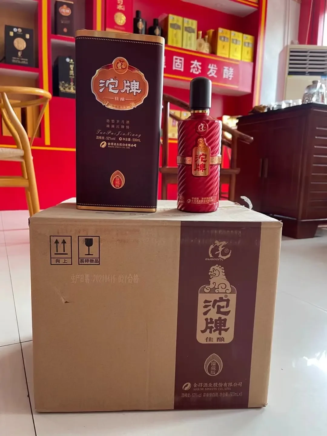 原酒拍出一斤12.7元,沱牌老酒跌成白菜价:我把全网4种