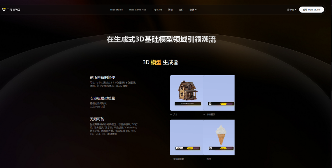 AI 10秒建模有650万人在用,但评论区全是“导出要会员”:四类人可以现在上手,三类人先别掏钱