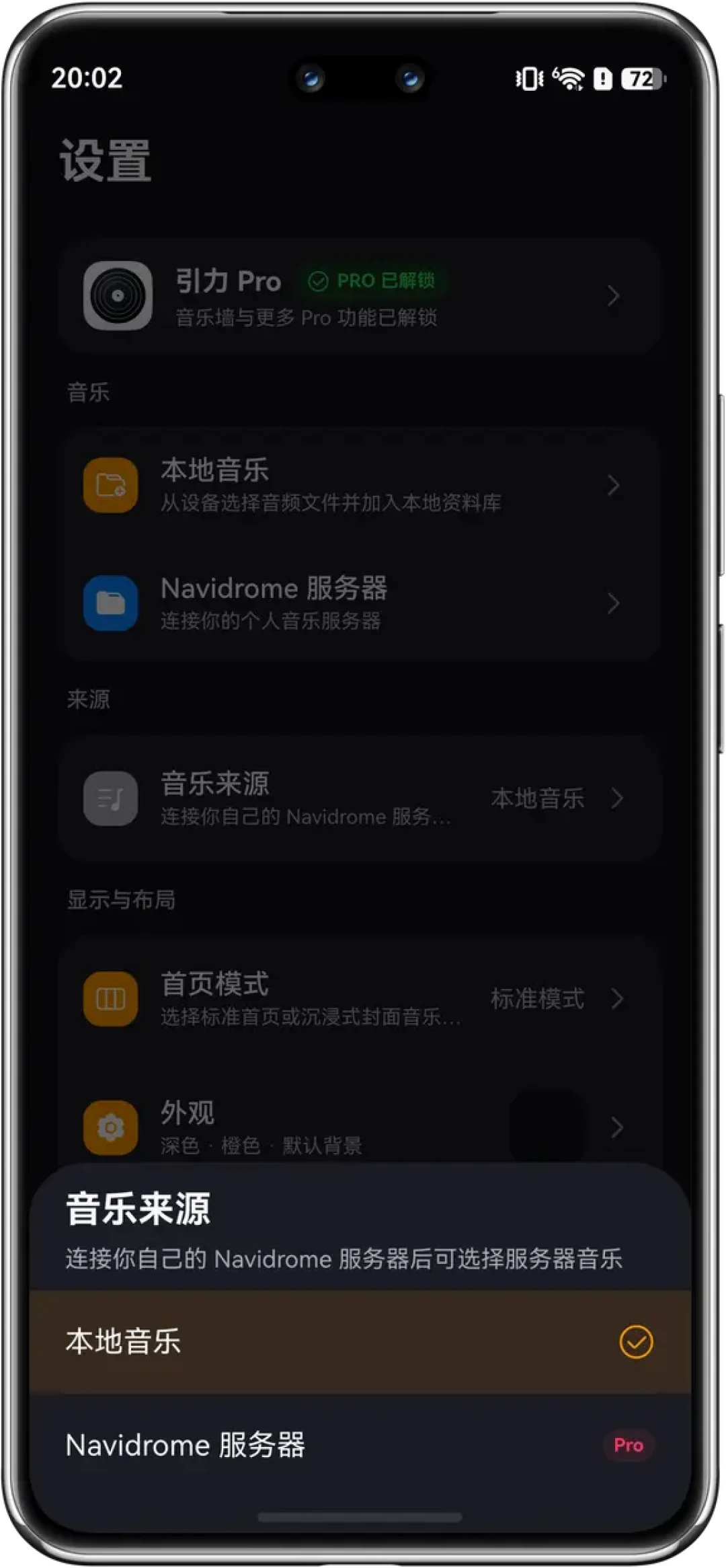 升级鸿蒙后音流用不了了？翻完鸿蒙原生 Navidrome 客户端，三个坑先说清