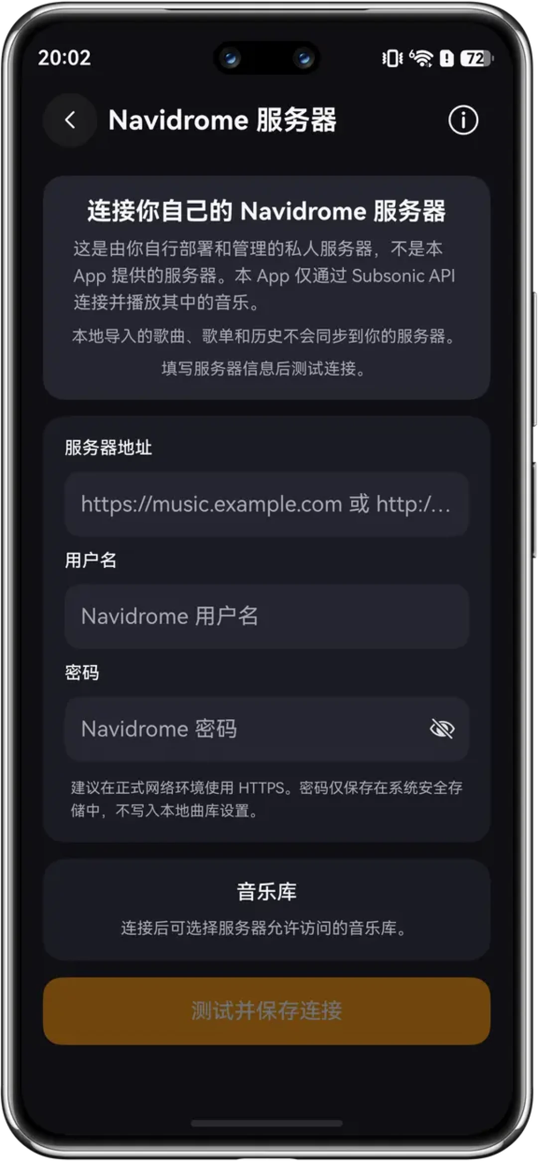 升级鸿蒙后音流用不了了？翻完鸿蒙原生 Navidrome 客户端，三个坑先说清