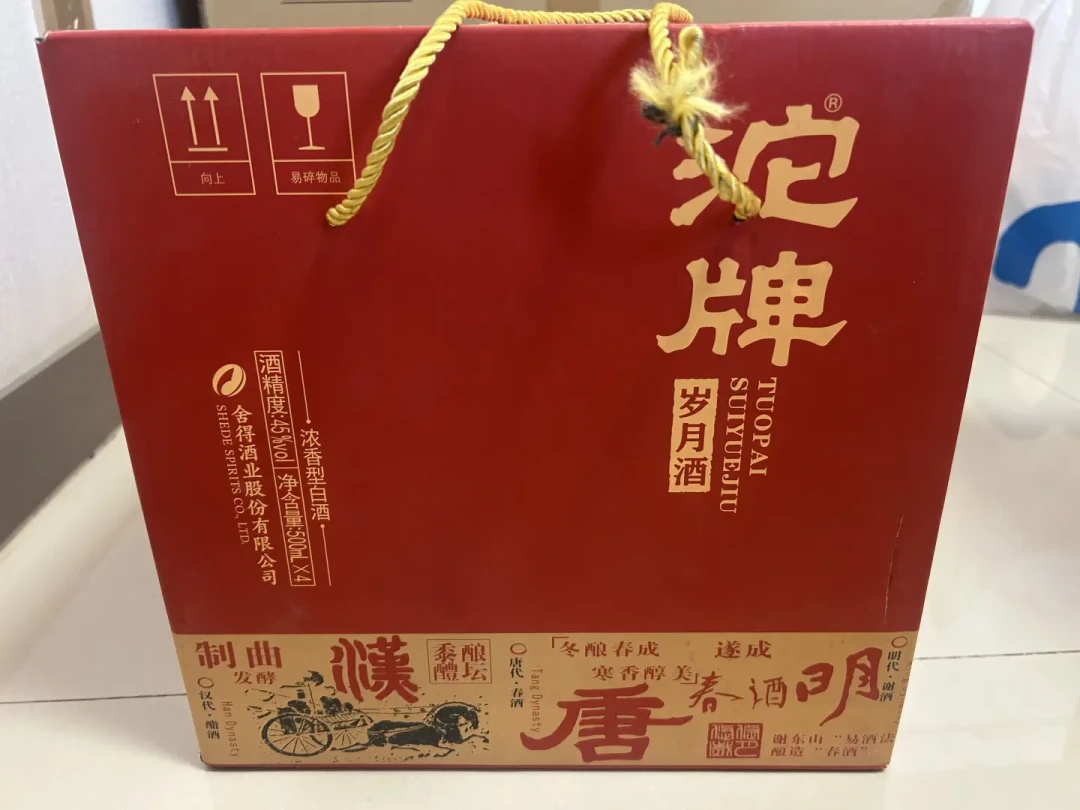原酒拍出一斤12.7元,沱牌老酒跌成白菜价:我把全网4种