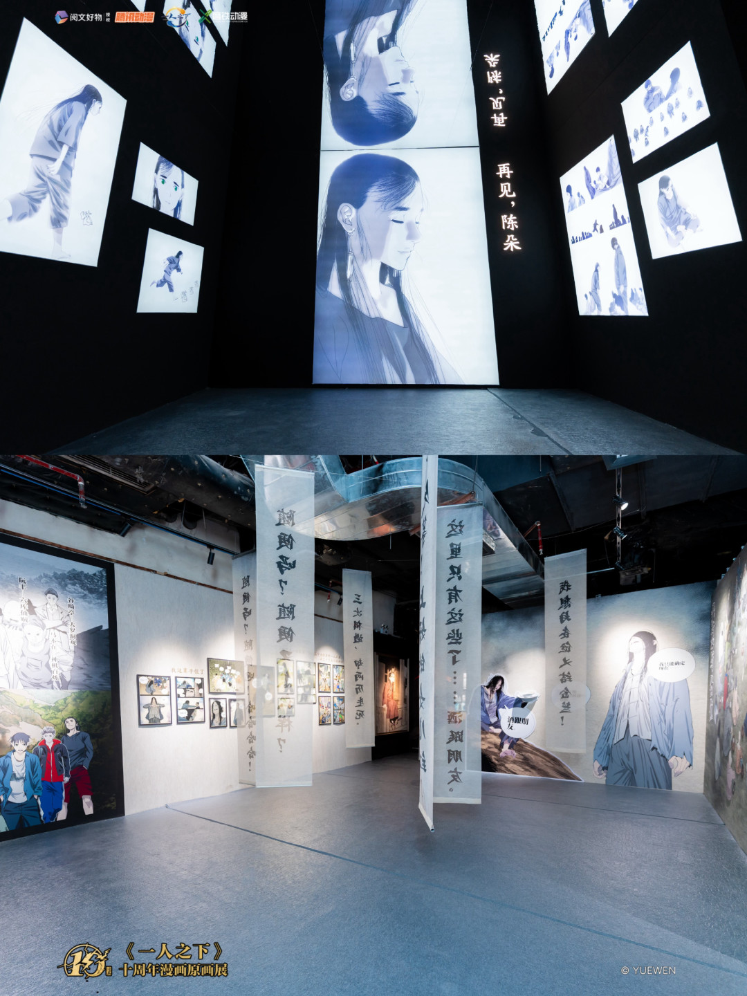 《一人之下》十周年原画展广州站今日闭展:错过三站的人,“下一站”还来得及吗?