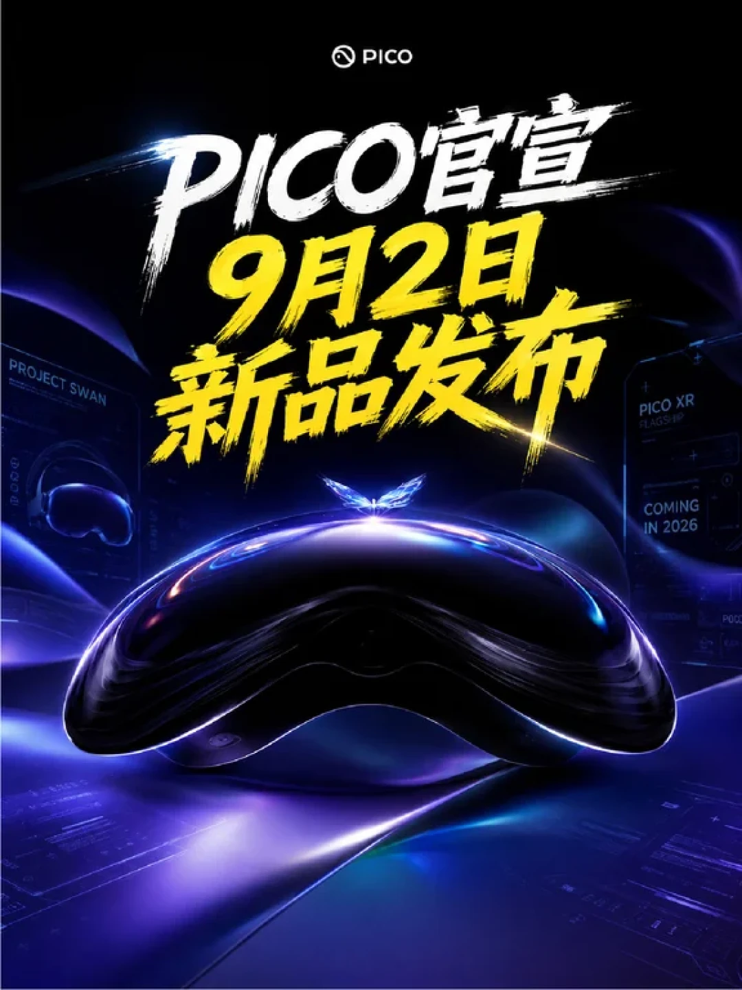 Space Pro延期、Steam Frame发售在即:2026下半年高端头显挤到一起了,谁值得等?