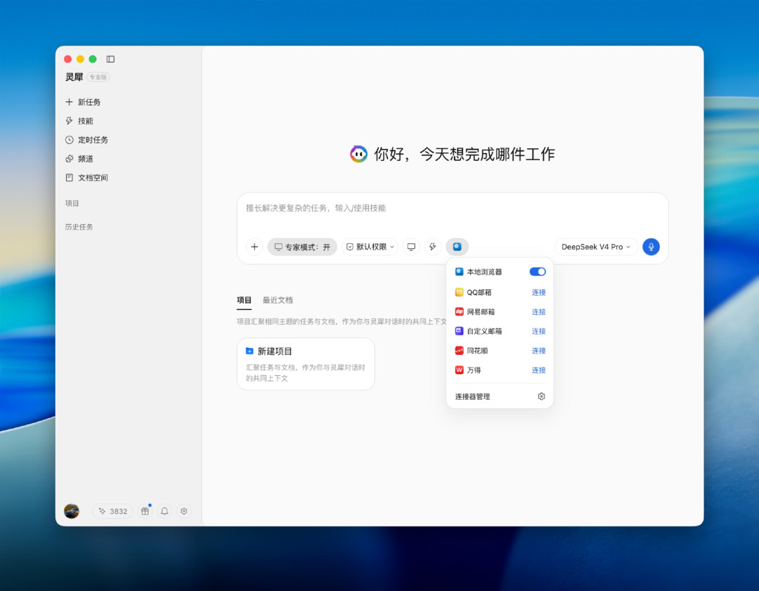 豆包工作今天发布,灵犀昨天刚更新:AI办公的“Agent大战”开打,先搞懂两条路线再掏钱