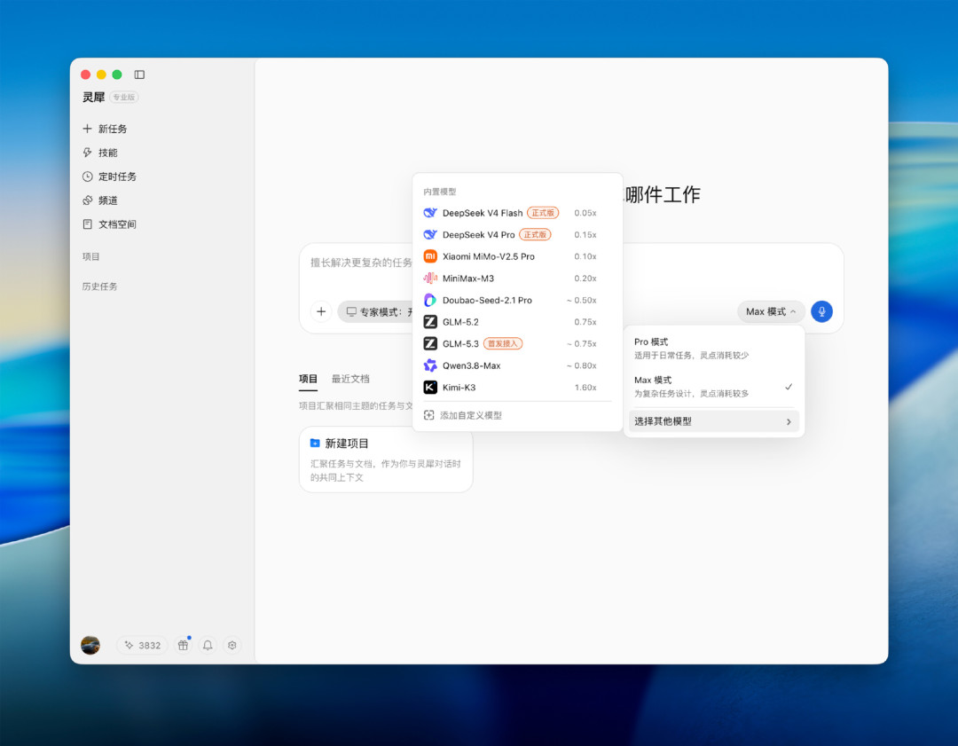 豆包工作今天发布,灵犀昨天刚更新:AI办公的“Agent大战”开打,先搞懂两条路线再掏钱