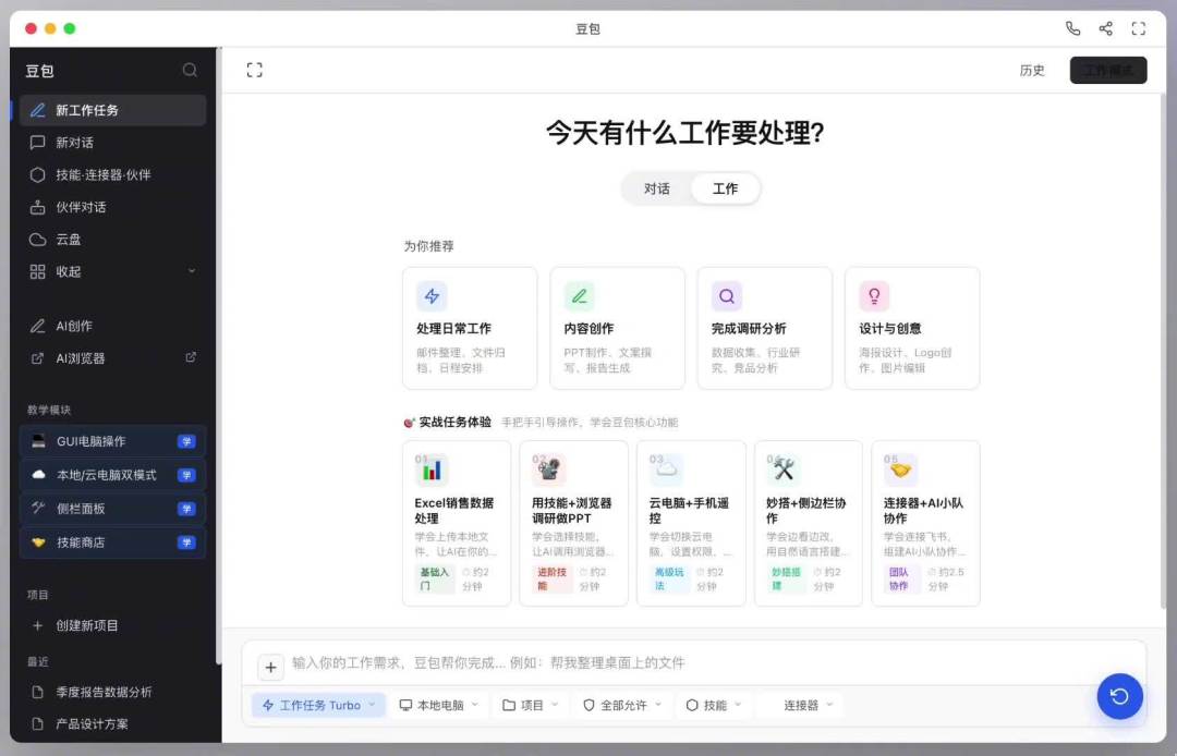 豆包工作今天发布,灵犀昨天刚更新:AI办公的“Agent大战”开打,先搞懂两条路线再掏钱