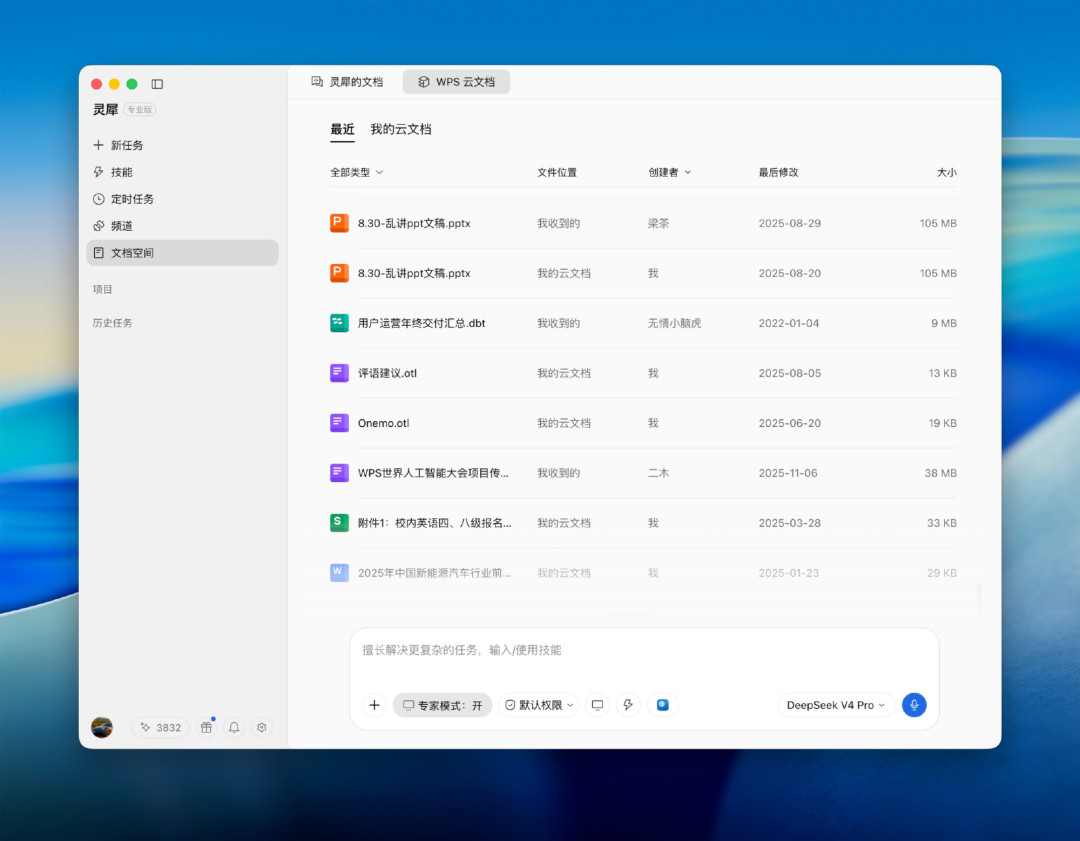 豆包工作今天发布,灵犀昨天刚更新:AI办公的“Agent大战”开打,先搞懂两条路线再掏钱