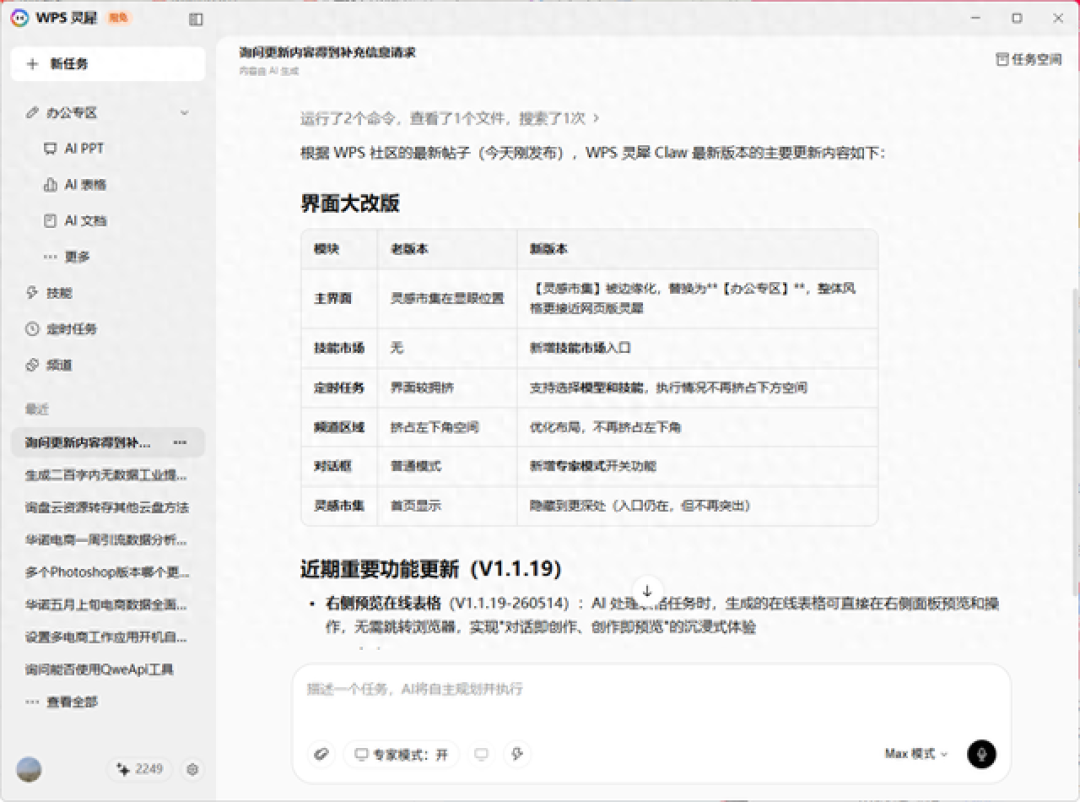 金山办公半年净利暴涨236%，WPS用户先别惊讶：25亿里17.5亿是纸面富贵，和你会员费有关的只有3个数