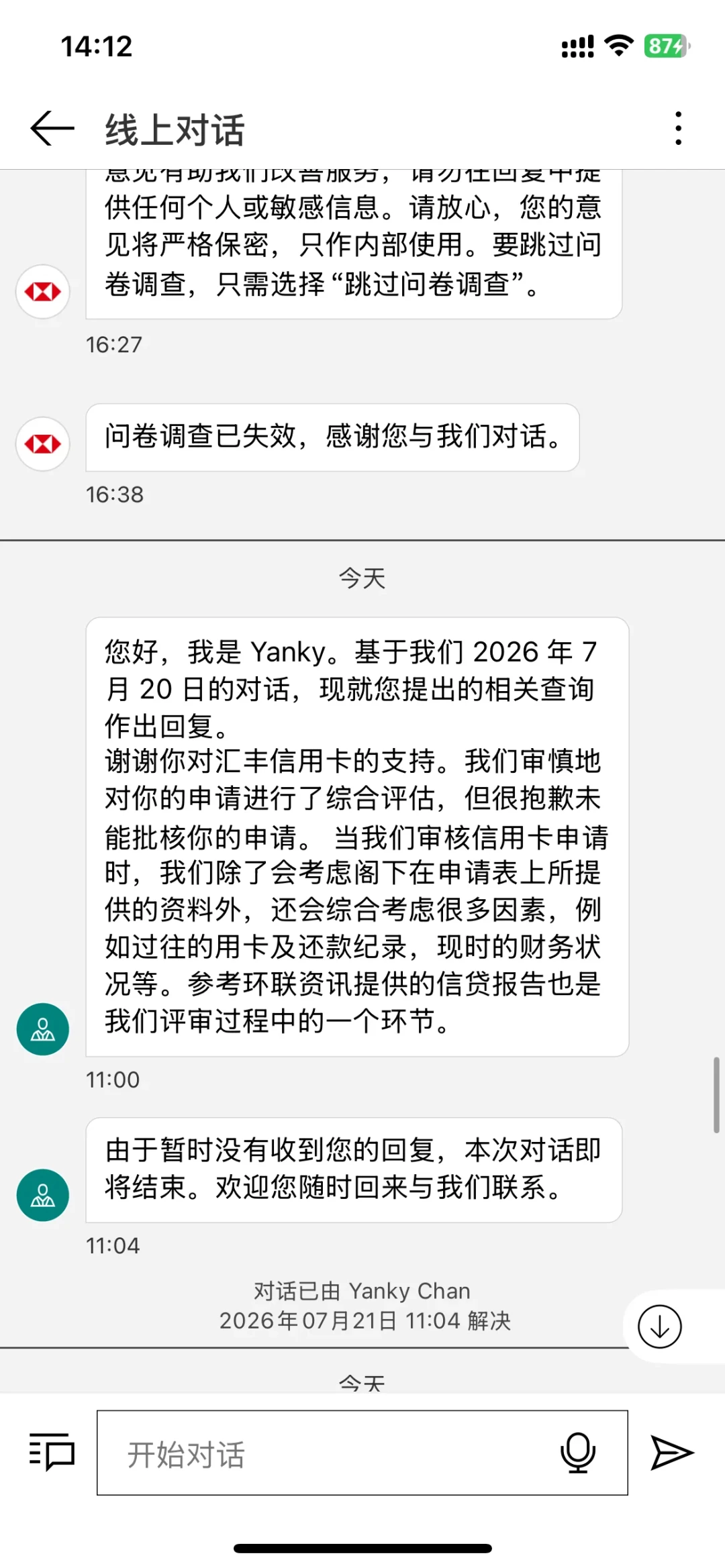 26人申请19人被拒:我把近3个月汇丰Pulse实测帖全翻了一遍,拒批集中在3个点,被拒后最忌讳的就是自己再交一次