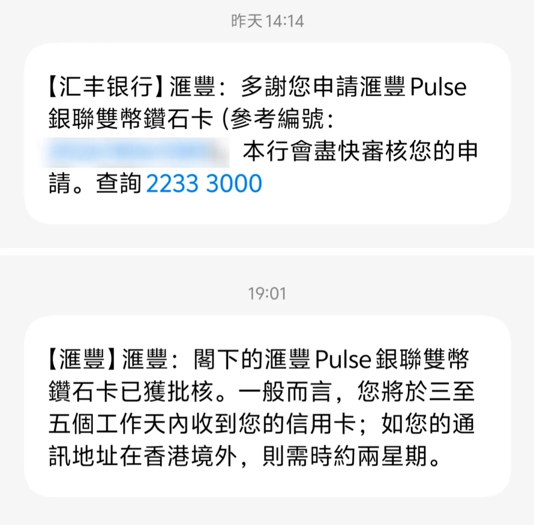 26人申请19人被拒:我把近3个月汇丰Pulse实测帖全翻了一遍,拒批集中在3个点,被拒后最忌讳的就是自己再交一次