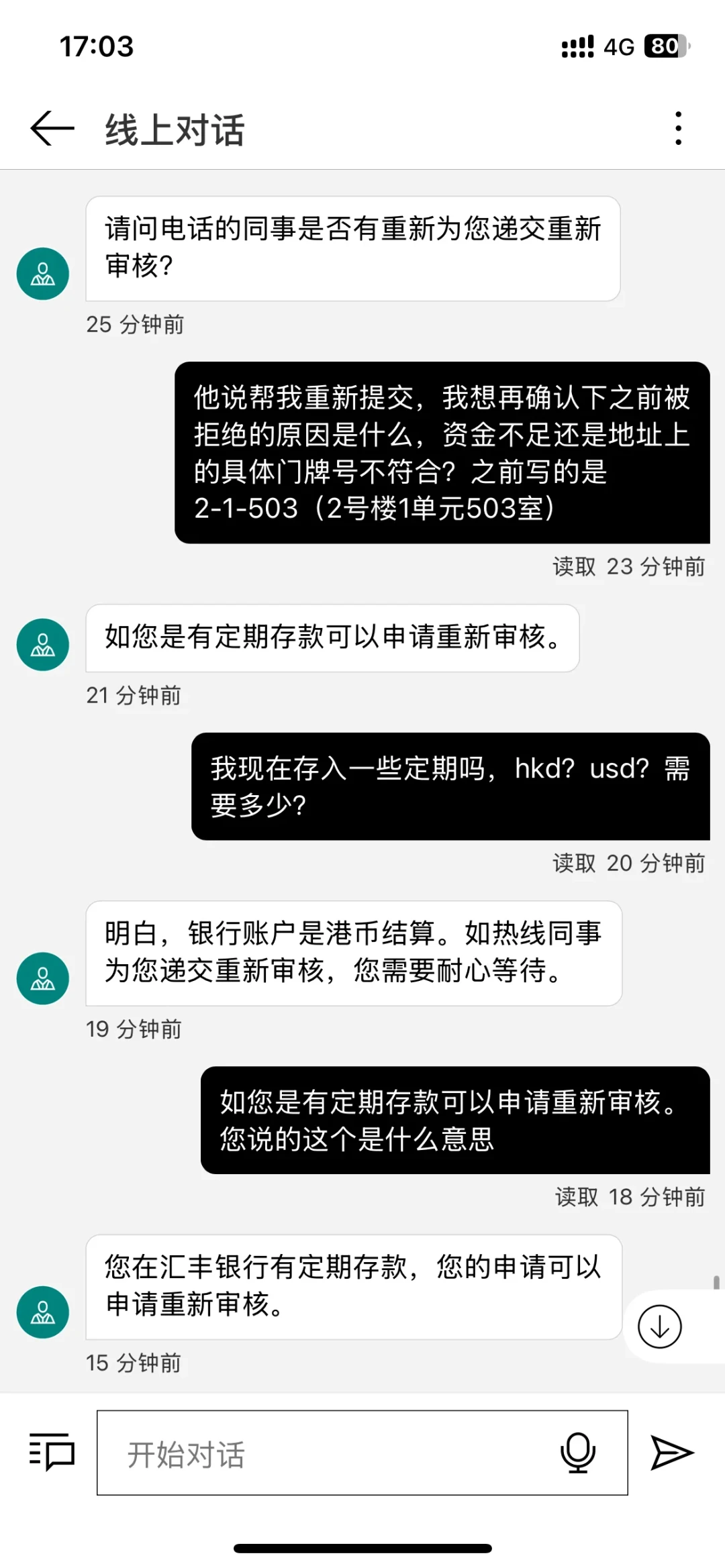 26人申请19人被拒:我把近3个月汇丰Pulse实测帖全翻了一遍,拒批集中在3个点,被拒后最忌讳的就是自己再交一次