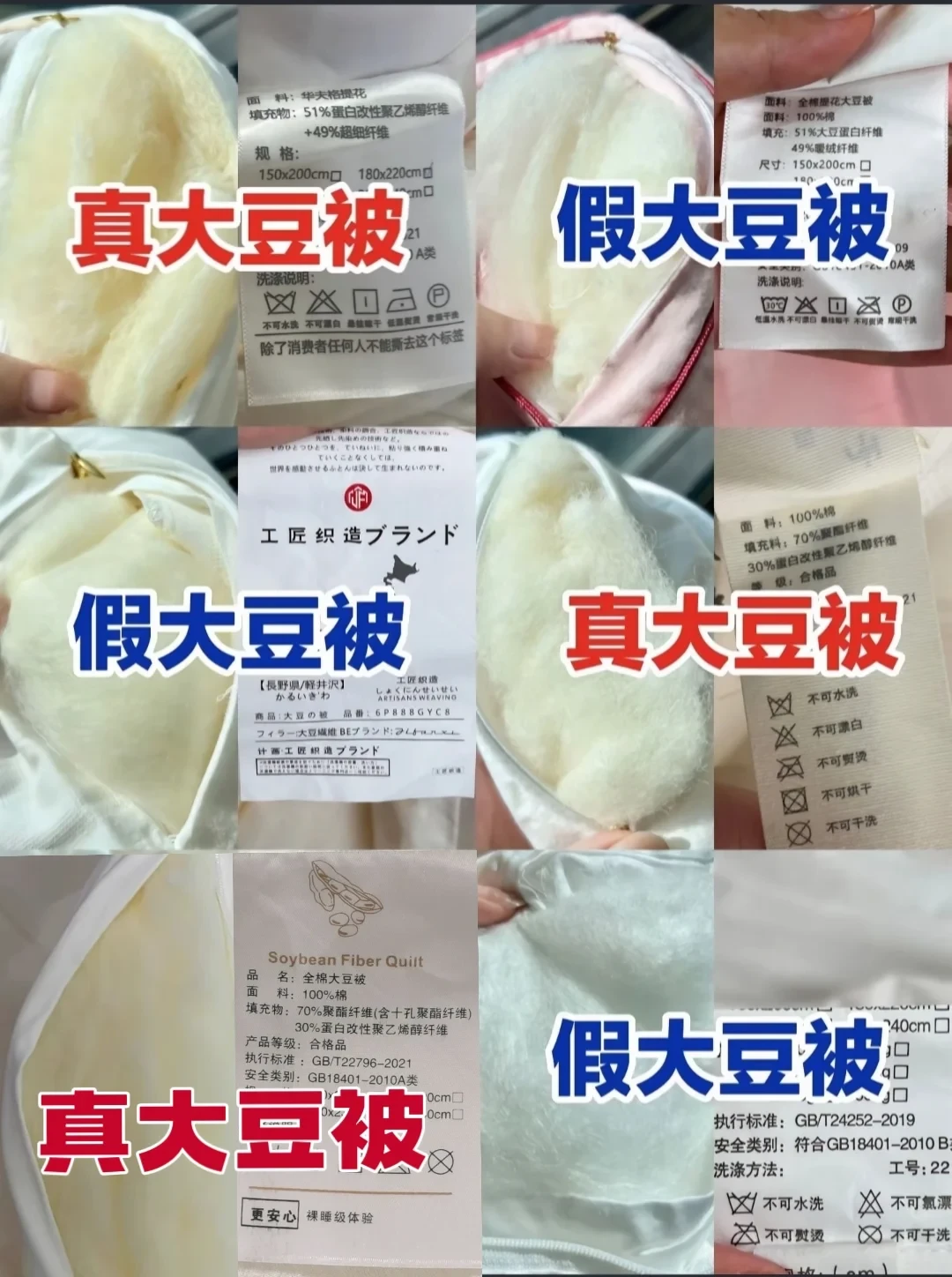 大豆被是智商税吗?翻了全网的踩雷帖和真香帖,答案在水洗标这三行里