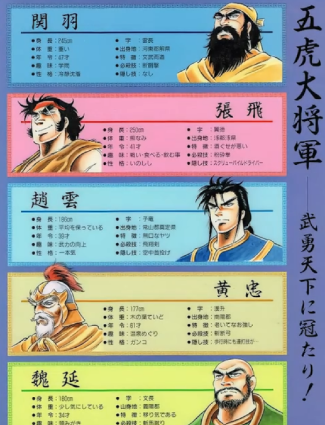 《吞食天地2》“漫画版”今天刷屏:卡普空35年前扔掉的神怪线,被粉丝捡回来了?我翻了B站和小红书,带回四个结论