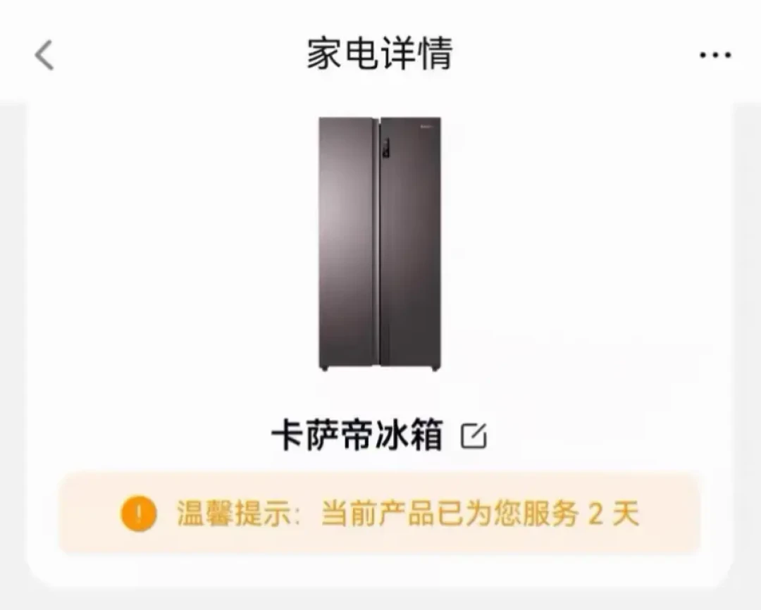 同样是10年延保,有人花149元,有人免费领:家电到货当天的避坑清单