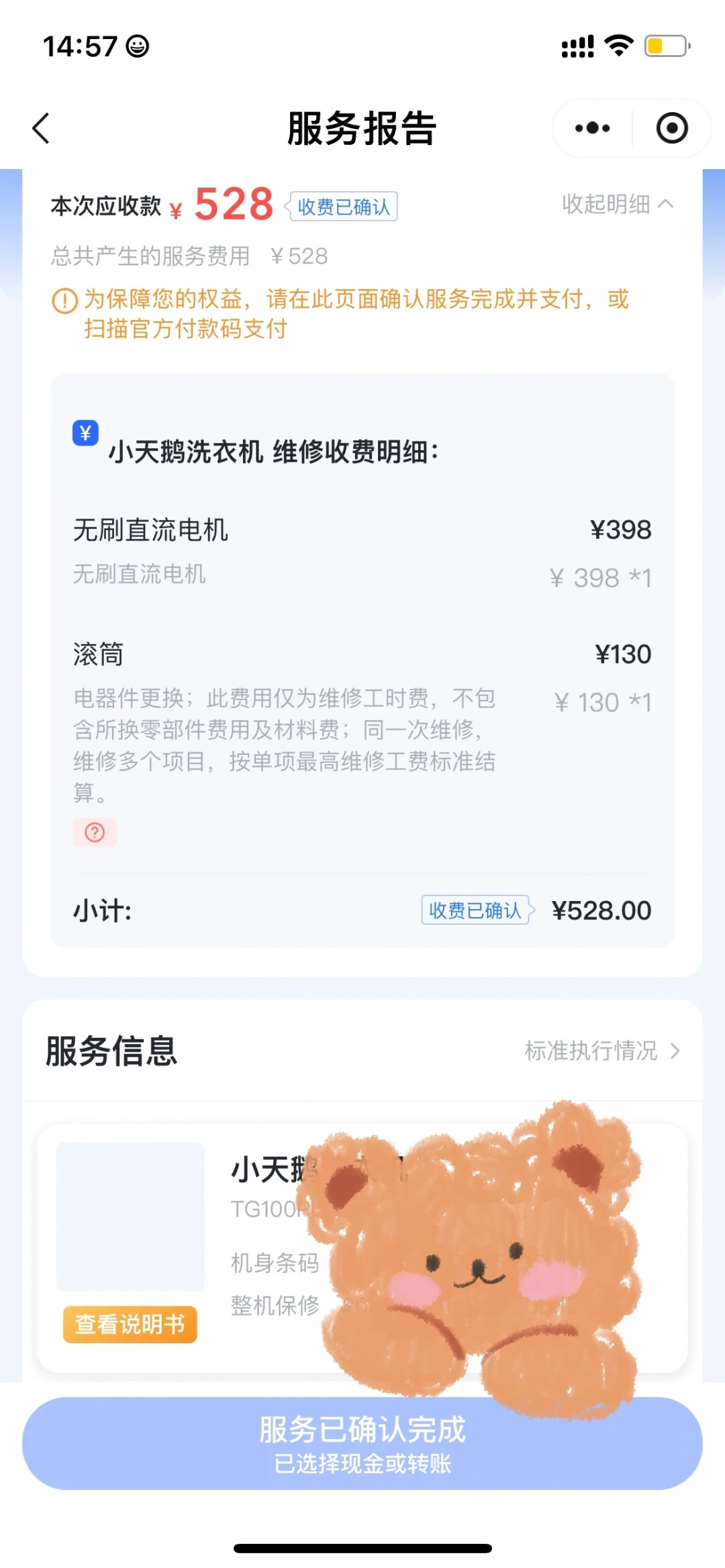 同样是10年延保,有人花149元,有人免费领:家电到货当天的避坑清单