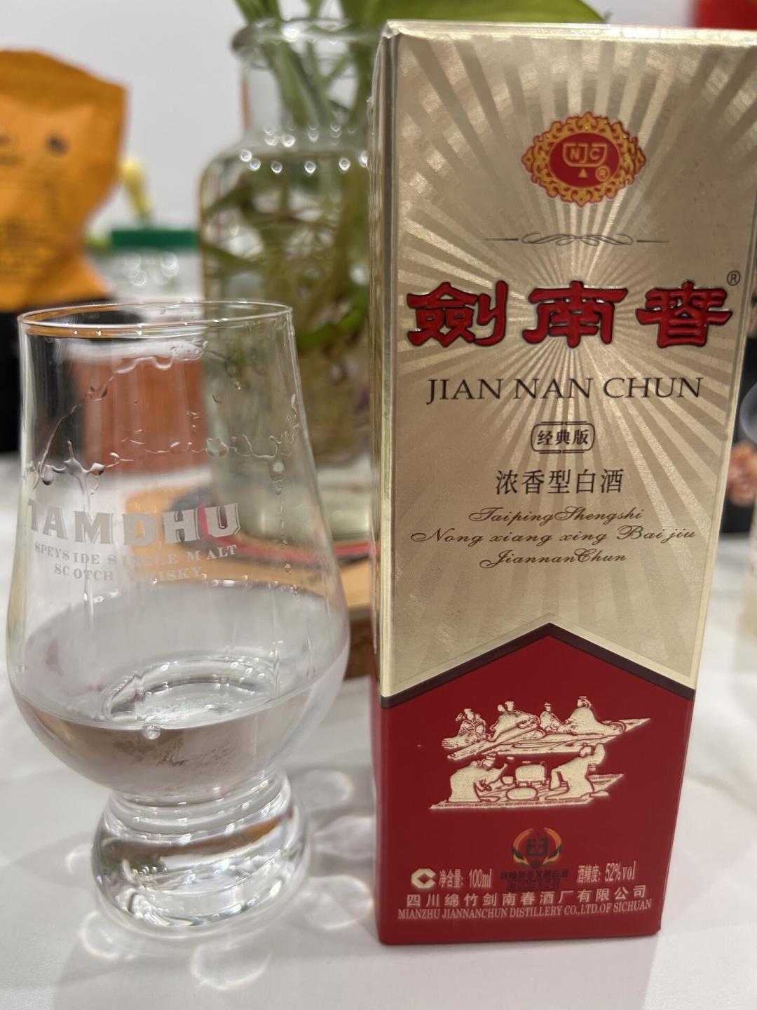 “剑南春·经典版”刷屏小红书:458元的“老水晶剑复刻”,值得多花100块吗?