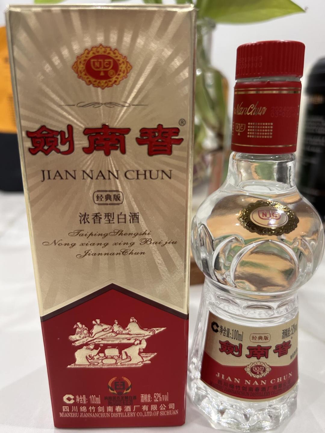 “剑南春·经典版”刷屏小红书:458元的“老水晶剑复刻”,值得多花100块吗?