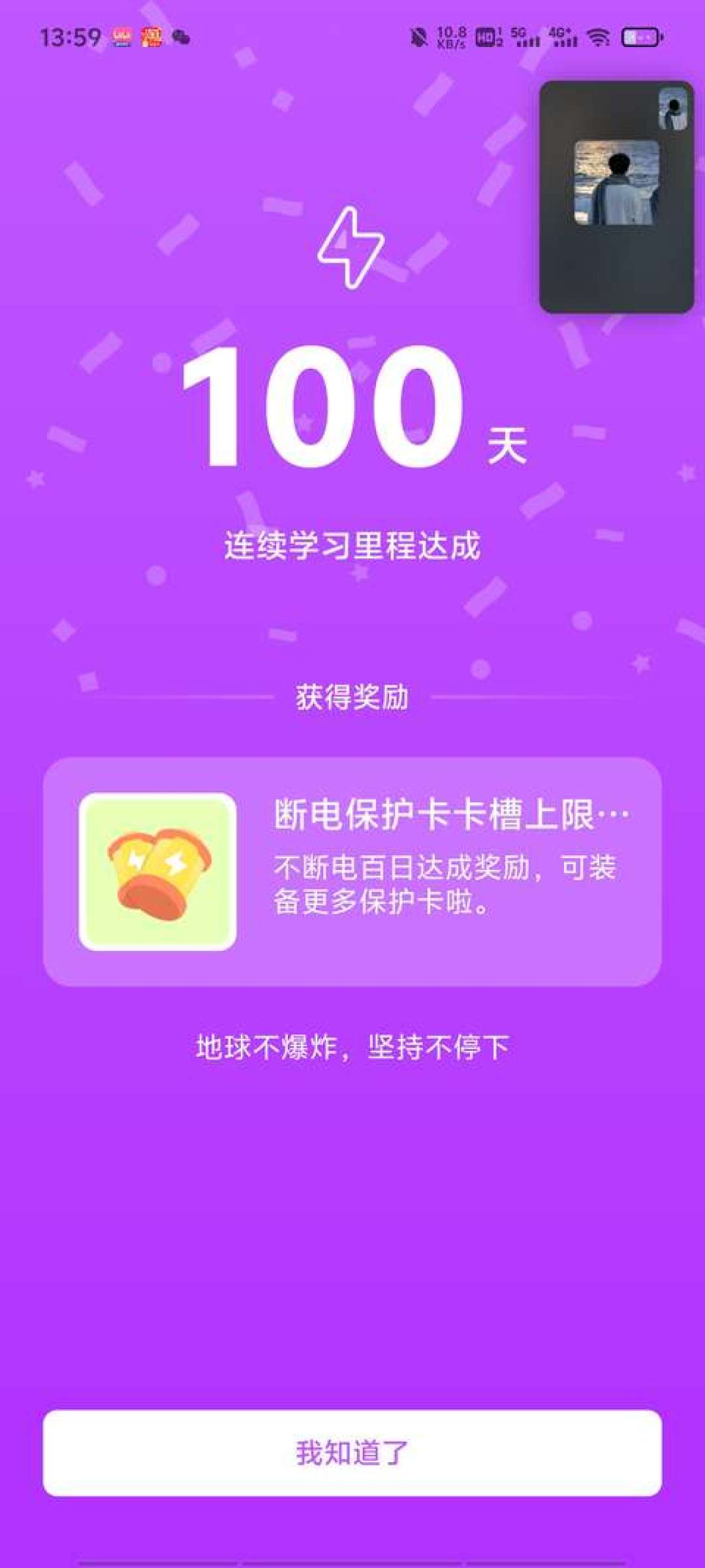 四级挂了,刚查完成绩把百词斩下回来?离12月还有一百多天,先改这3件事再开始背