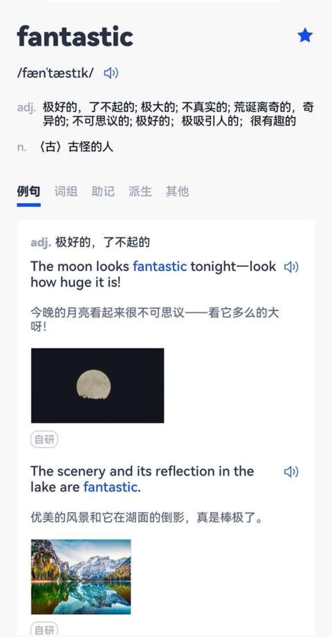 四级挂了,刚查完成绩把百词斩下回来?离12月还有一百多天,先改这3件事再开始背