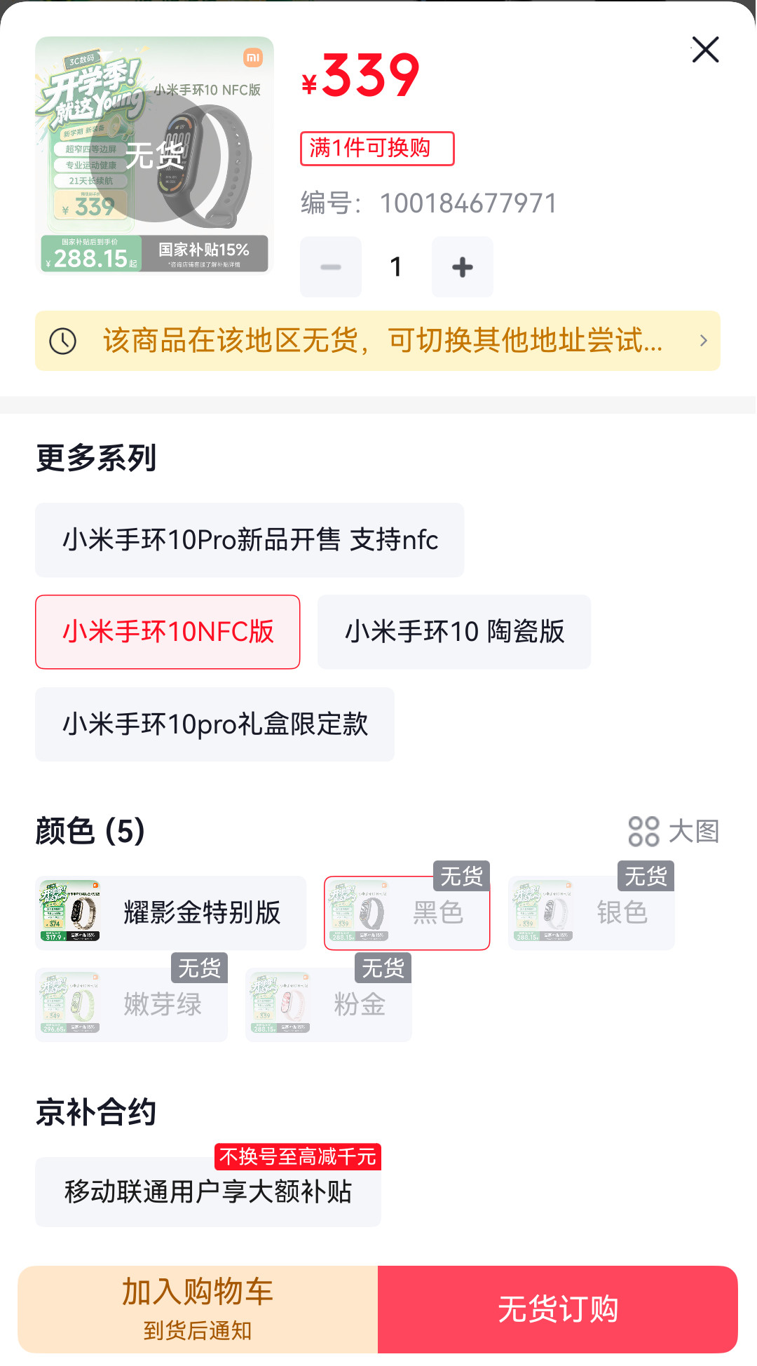 小米手环11已入网、发布或落9月：全网爆料逐条核对后，这份等待党指南说清等还是买