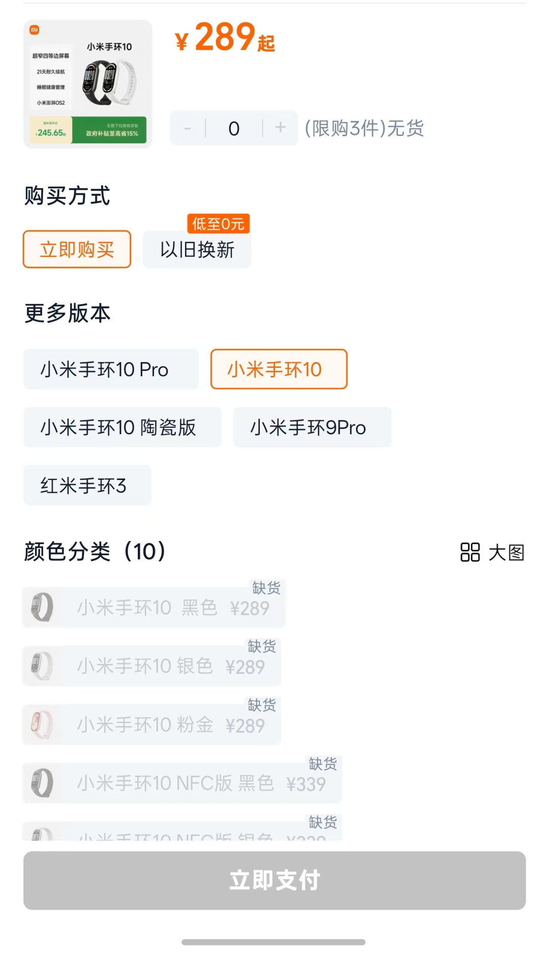 小米手环11已入网、发布或落9月：全网爆料逐条核对后，这份等待党指南说清等还是买