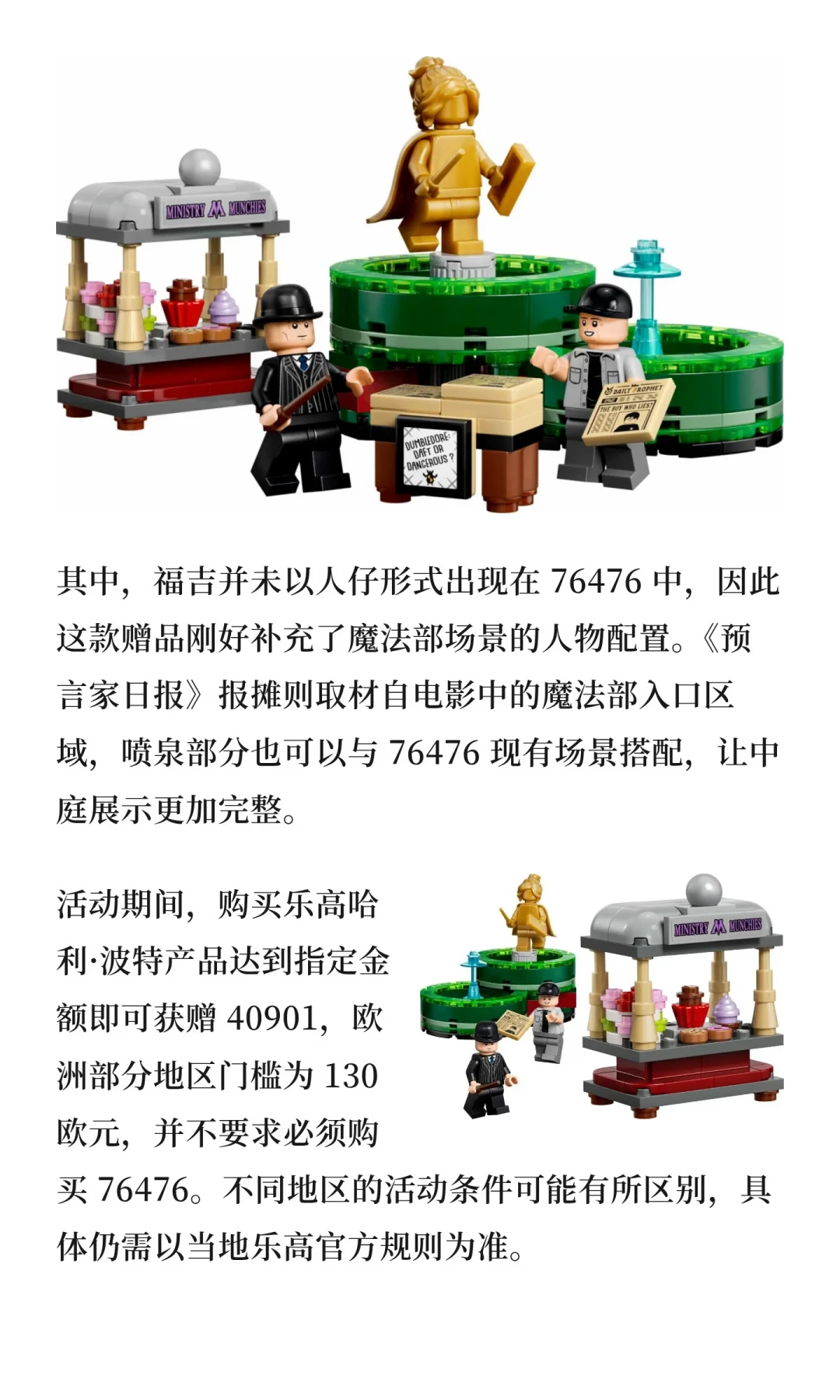 乐高76476魔法部8月29日开卖:官方3799元、坊间传渠道价3100元,带金属电话亭赠品只有这九天