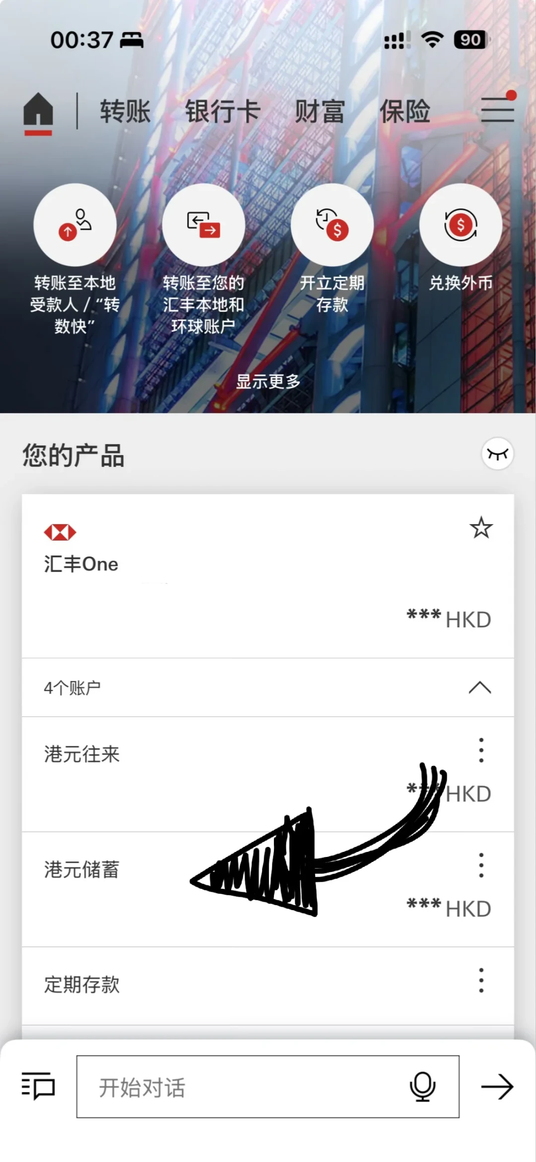 汇丰One的100港币月费真开始扣了:存1万≠达标,按开户日期倒推该补多少,三条路帮你算清
