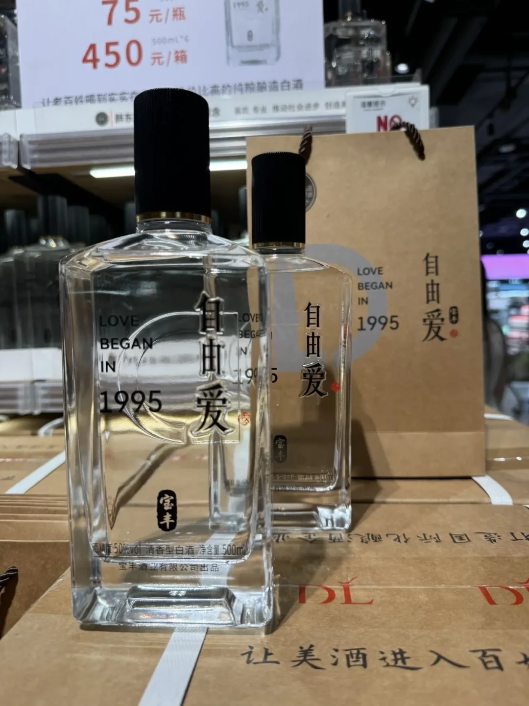 胖东来75块的自由爱,到底什么水平?全网测评吵翻了,我把结论一次捋清楚