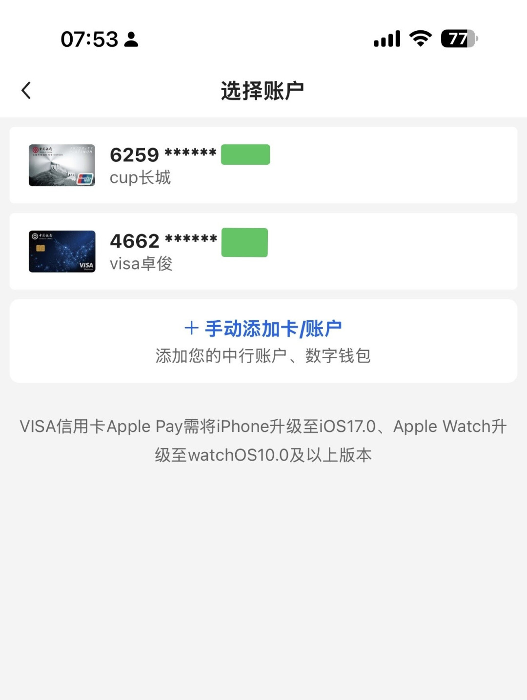 广发Visa的Apple Pay首绑活动预告了,据说9月1日上线:绑卡之前,先把这三件事说清楚